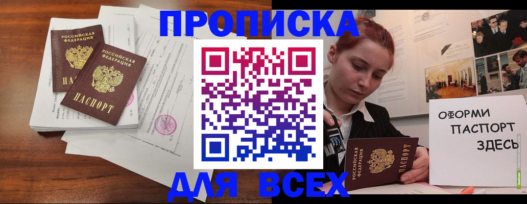 прописка в квартире в Чудово