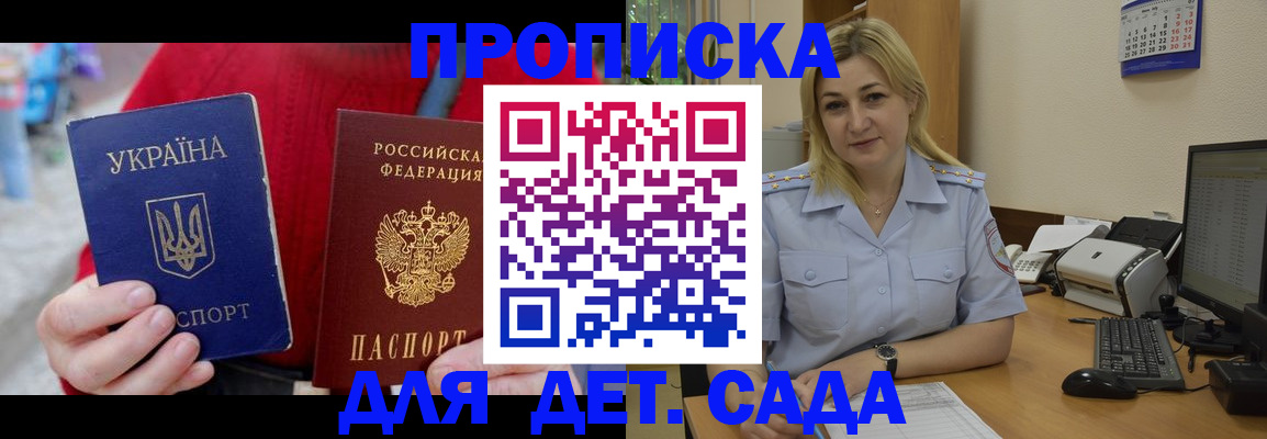прописка для кредита в Чудово