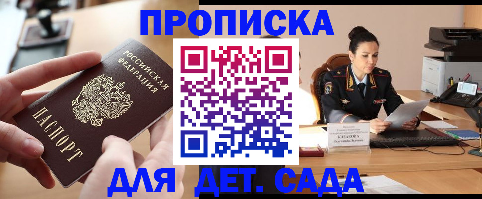 временная регистрация в Чудово