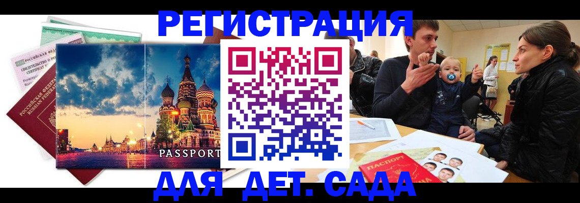 прописка регистрация в Чудово