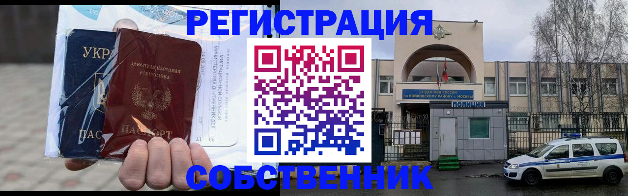 временная прописка в Чудово